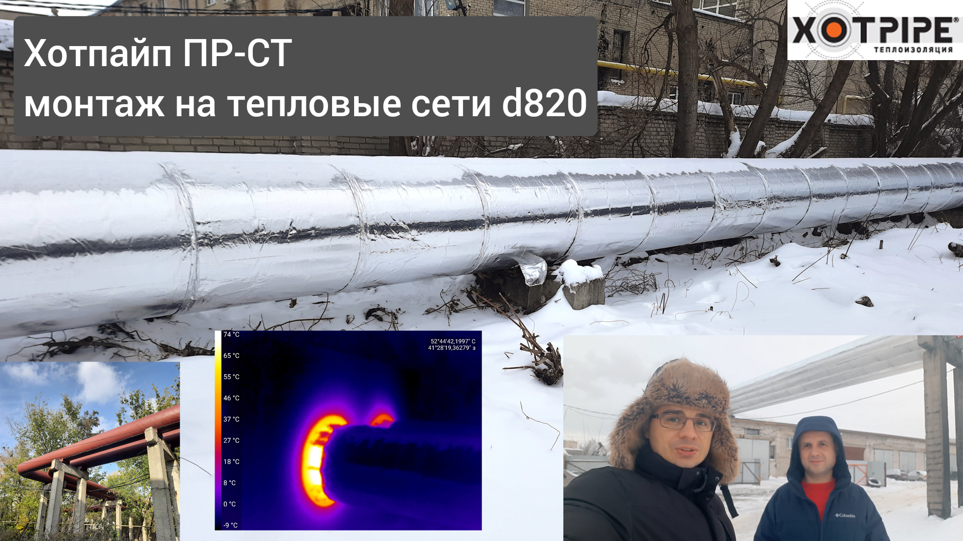 Труба для теплотрассы в изоляции. Труба упонор для теплотрассы. Труба ппу 110. Твин труба ппу. Теплоизоляция ппу-пэ 110.