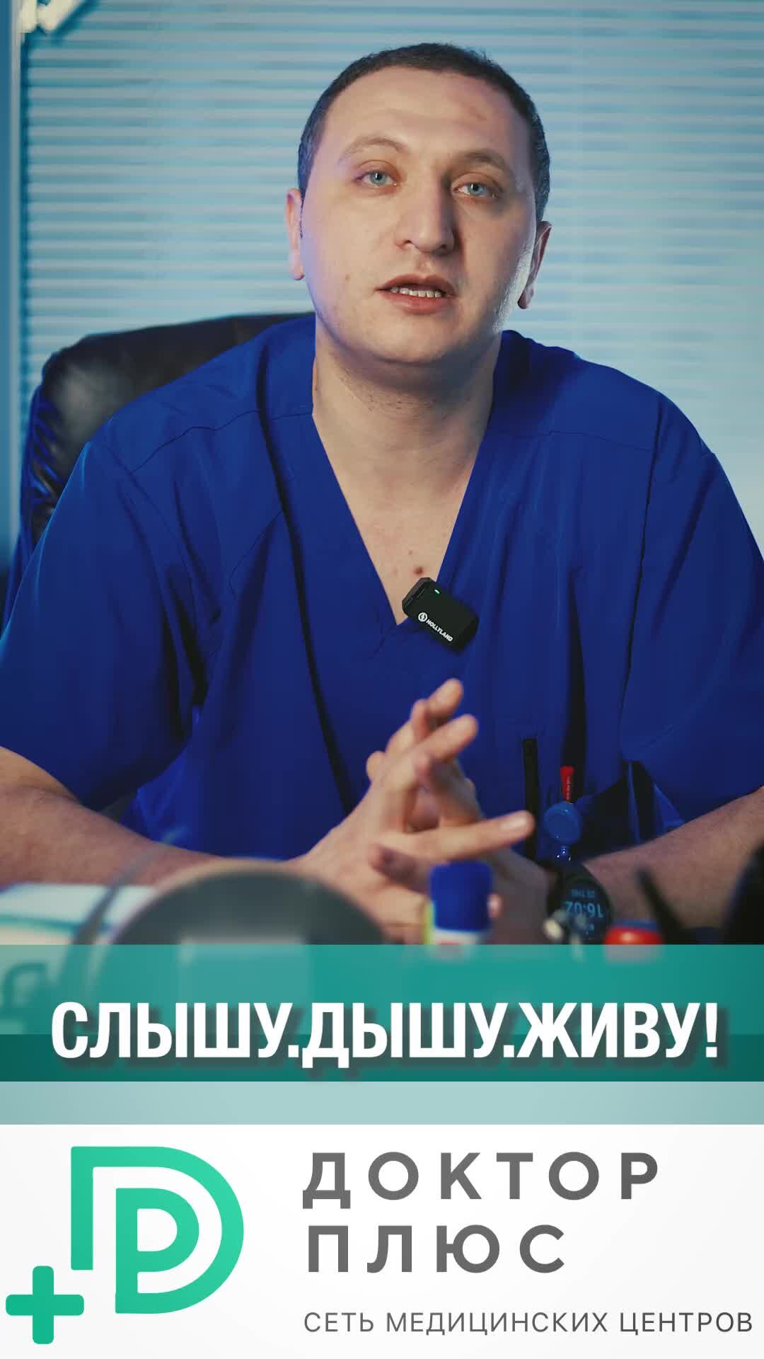 Лечат дышащий