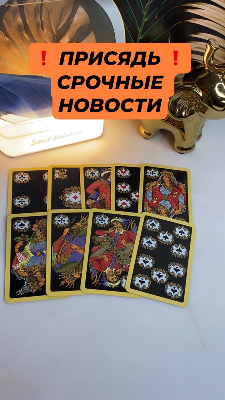 обозначение карт при гадании на игральных картах. расклад на картах. схемы раскладов на игральных картах. расклады на игральных картах. гадание на человека на игральных картах 36.