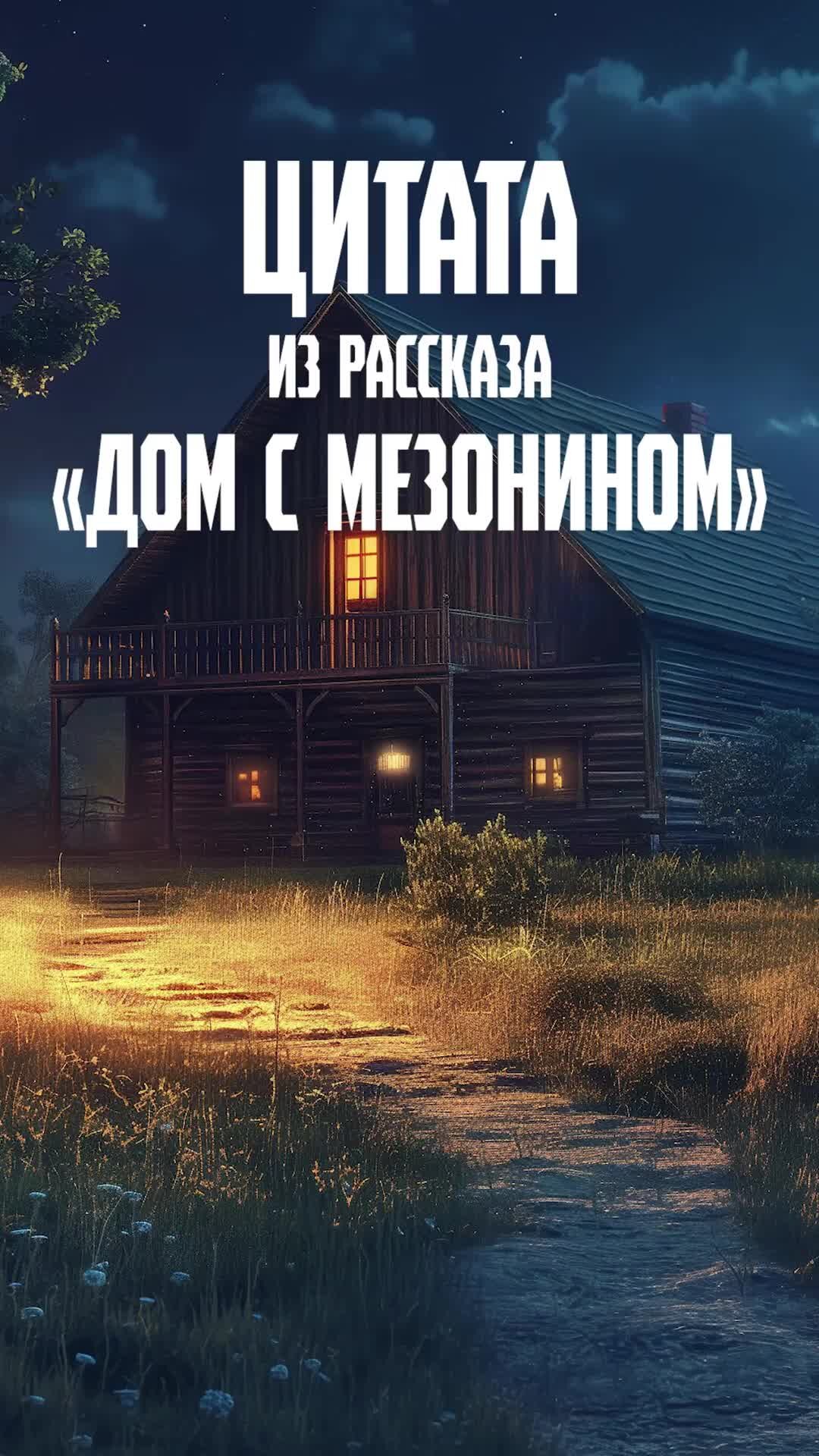 НЕ ЧИТАТЕЛЬ | а вам не страшно то, что непонятно? #литература #чехов #книги  | Дзен