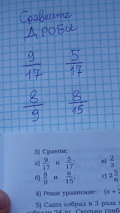 Дробь 5 9