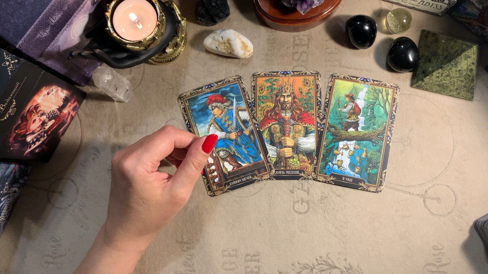Таро когда будет встреча. Таро хочет ли он меня увидеть. Таро с кем он сейчас. Карты гадальные. Таро с кем он сейчас.