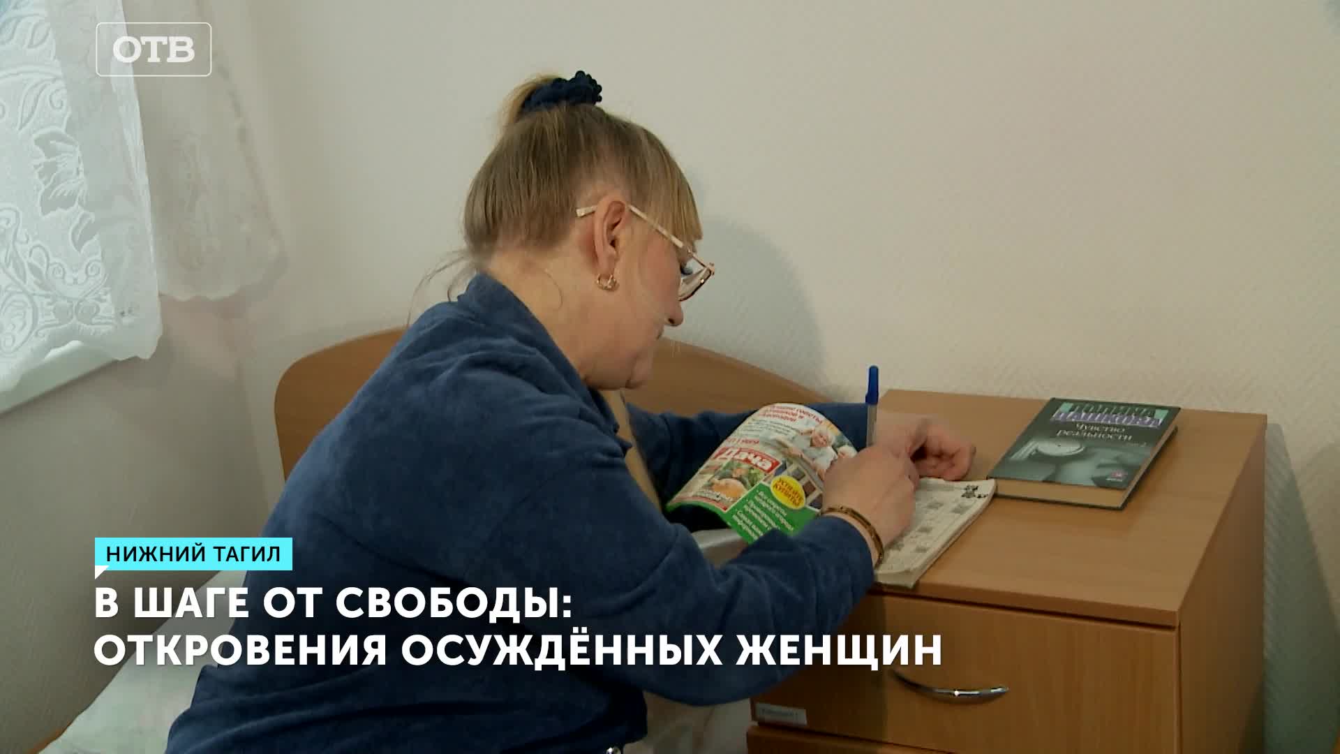 Отпуск осужденных. Отпуск осужденных