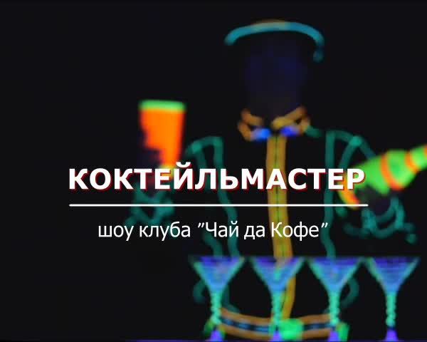 Поставь клуб