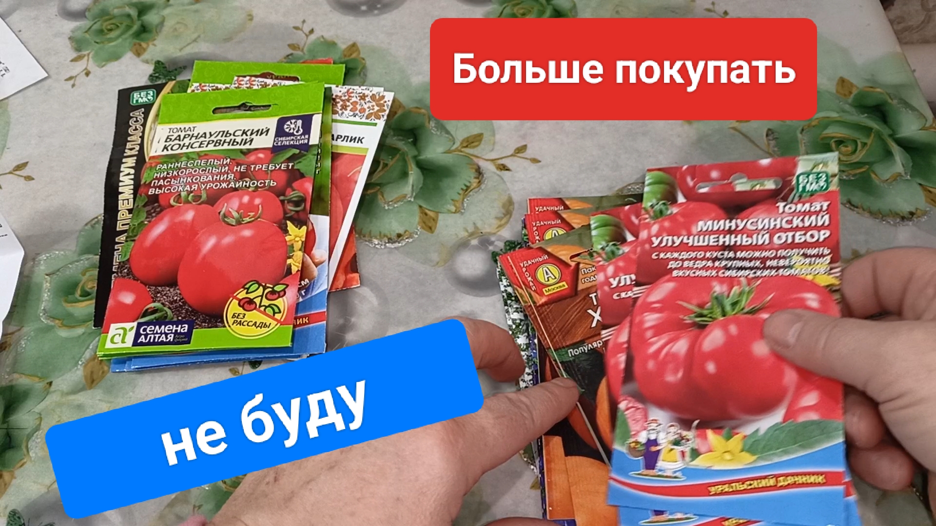 Томат сердце минусинска сибирский сад. Томат минусинский улучшенный отбор уральский дачник. Томат минусинский гигант. Томат яблочный минусинский характеристика. Томат минусинский бочковой.