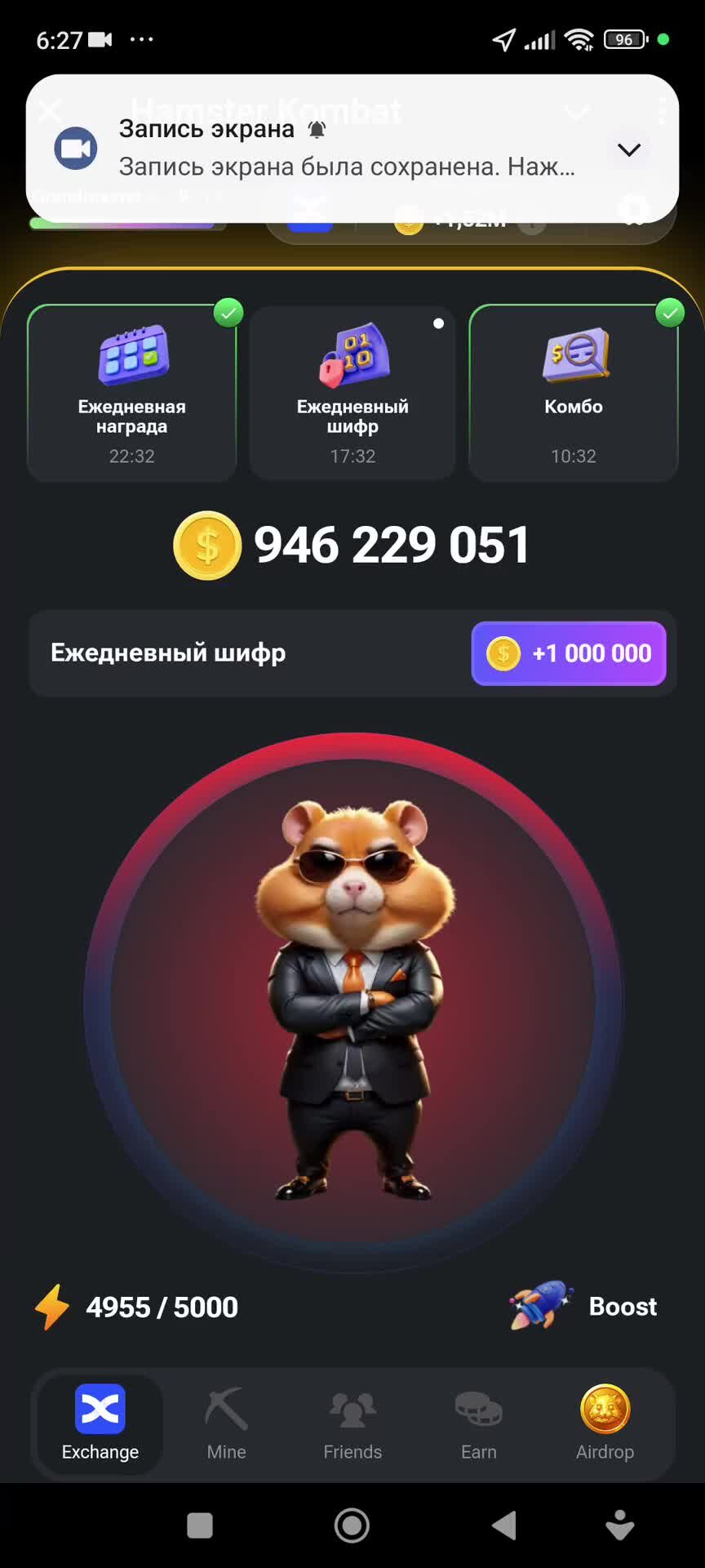 Hamster kombat шифр 26.08