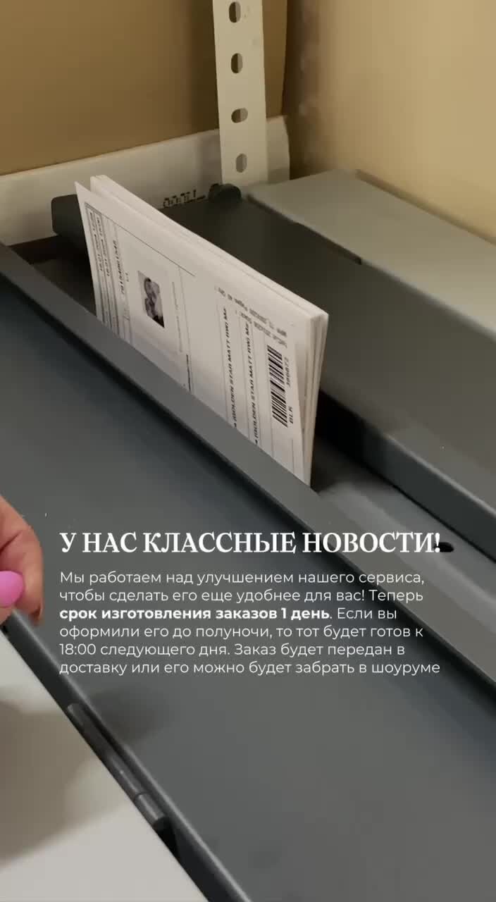 2 хорошая новость