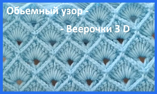 Узоры 3