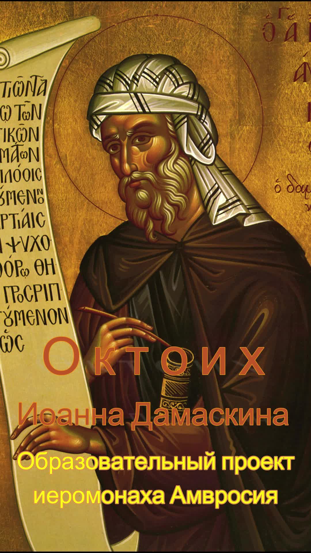 Стихира глас