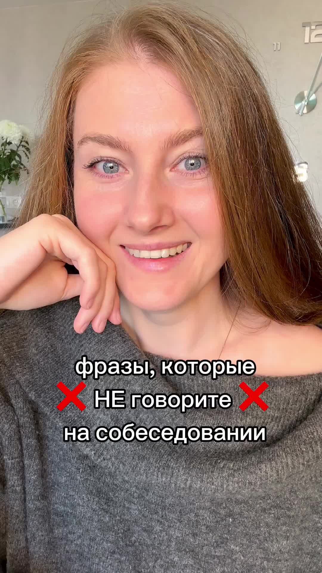 УСПЕШНАЯ КАРЬЕРА | Фразы, которые НЕ говорите на собеседовании | Дзен