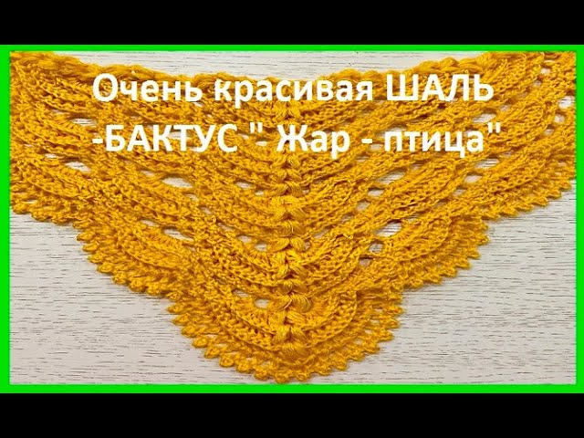 Пряжа для шали крючком