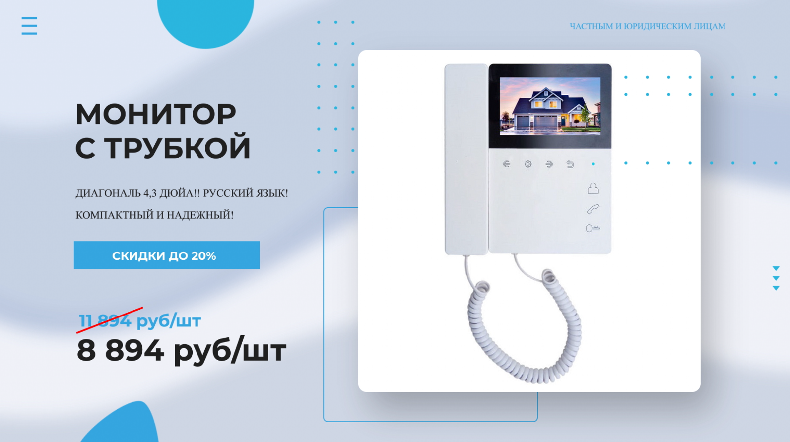 осуществляют с помощью двух