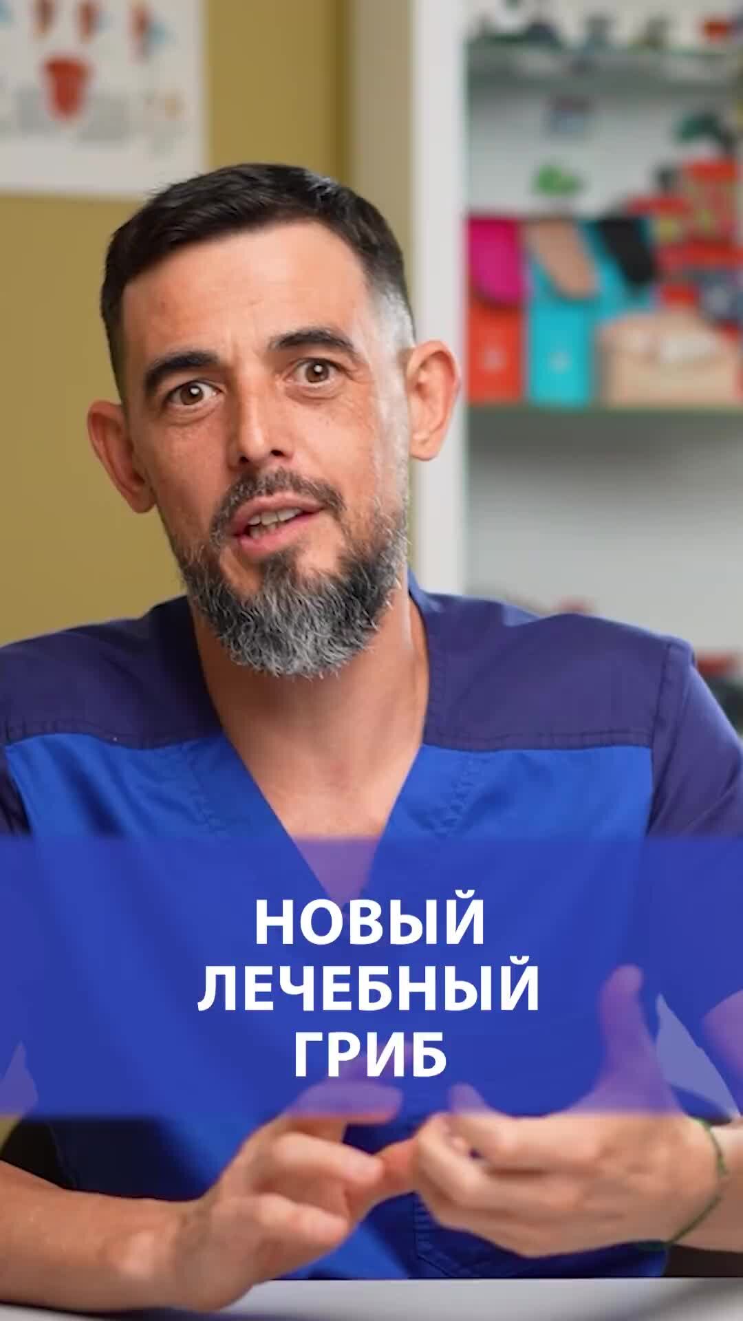 Руслан Масгутов | Новый лечебный гриб | Дзен