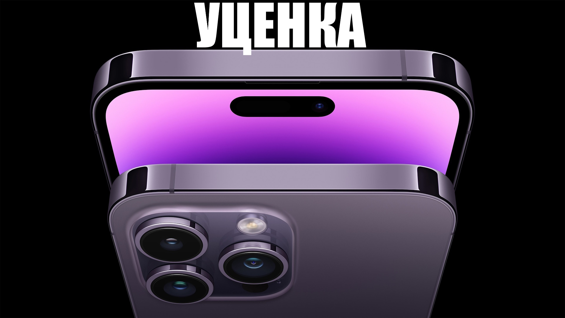 Iphone уценка