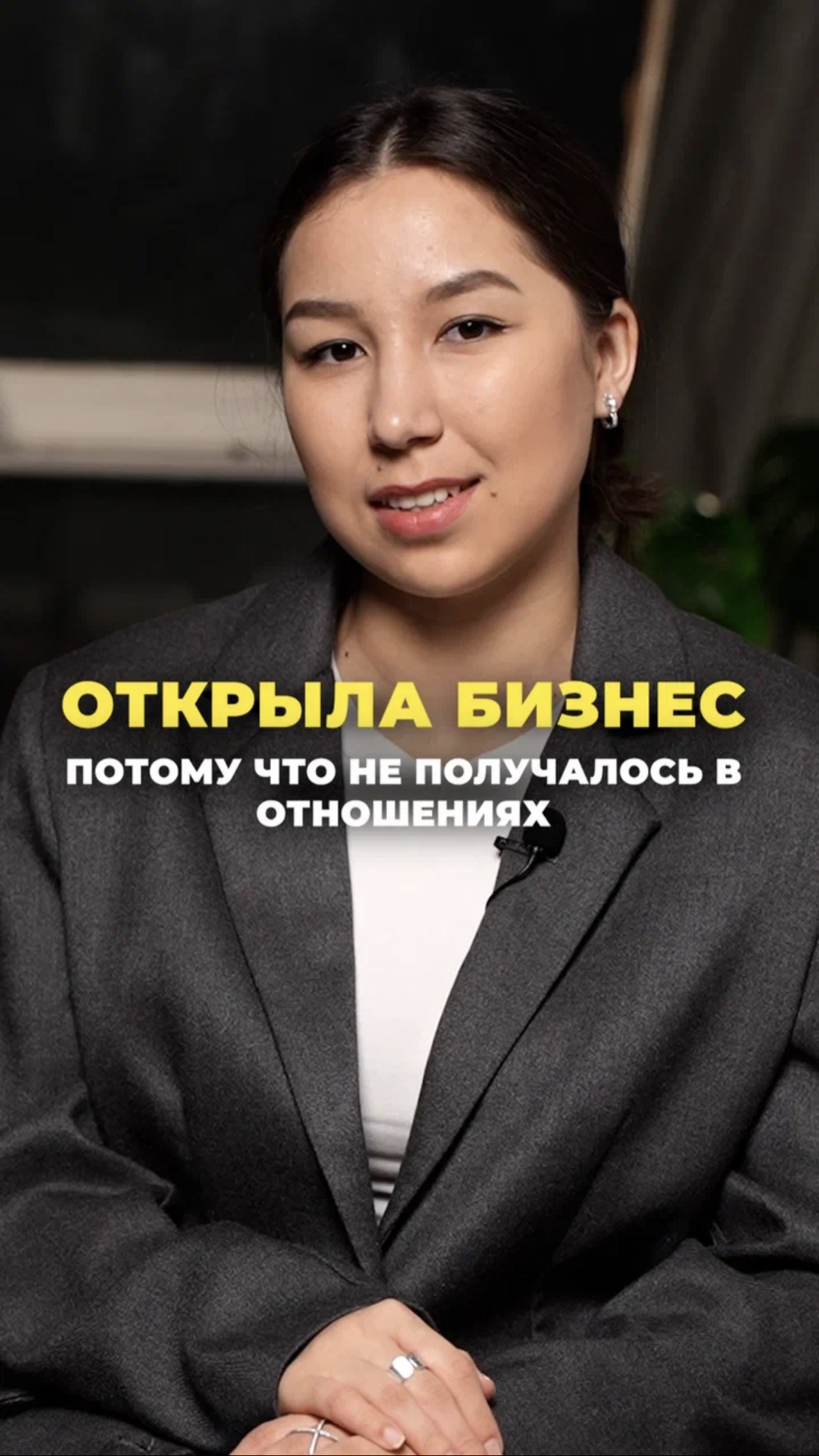 Открытие бизнес