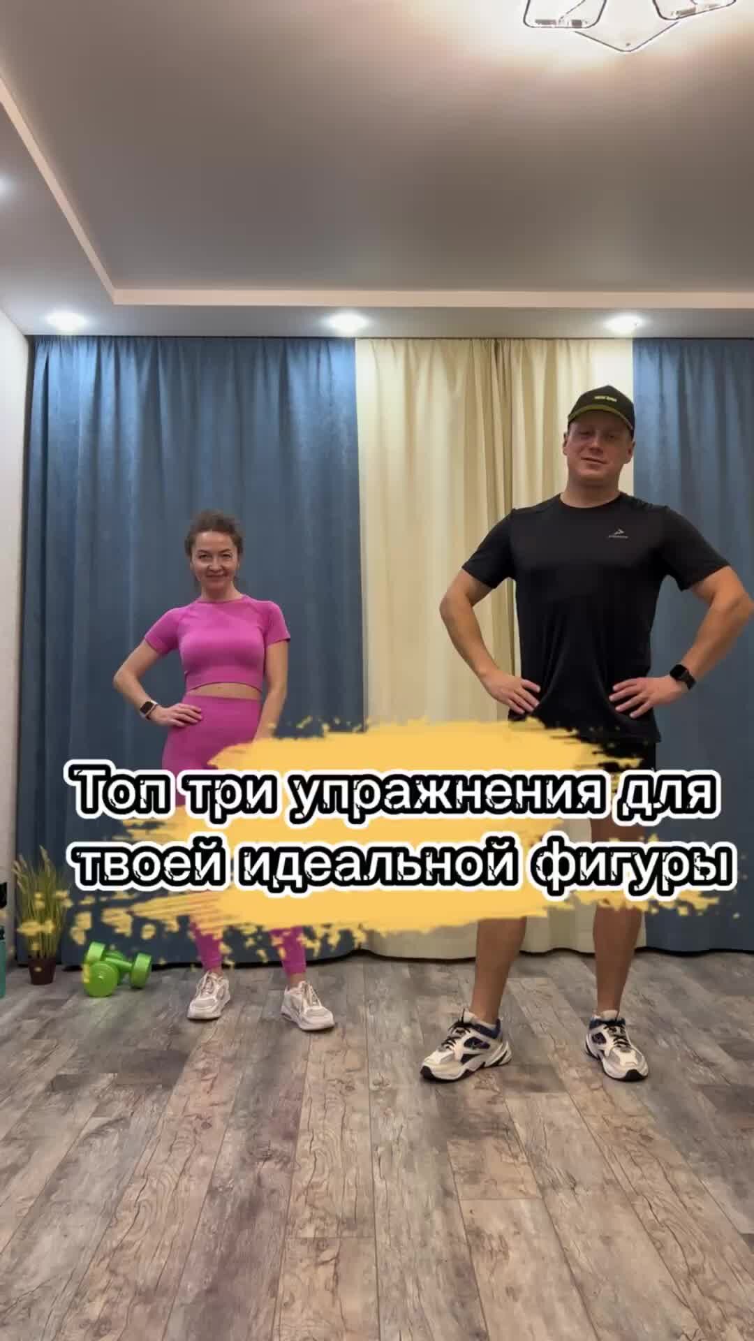 Илья Лена Спорт 👋 скорее сохраняй себе, выполняй вместе с нами 🙌 <b>3</b> <b>подход...</b>