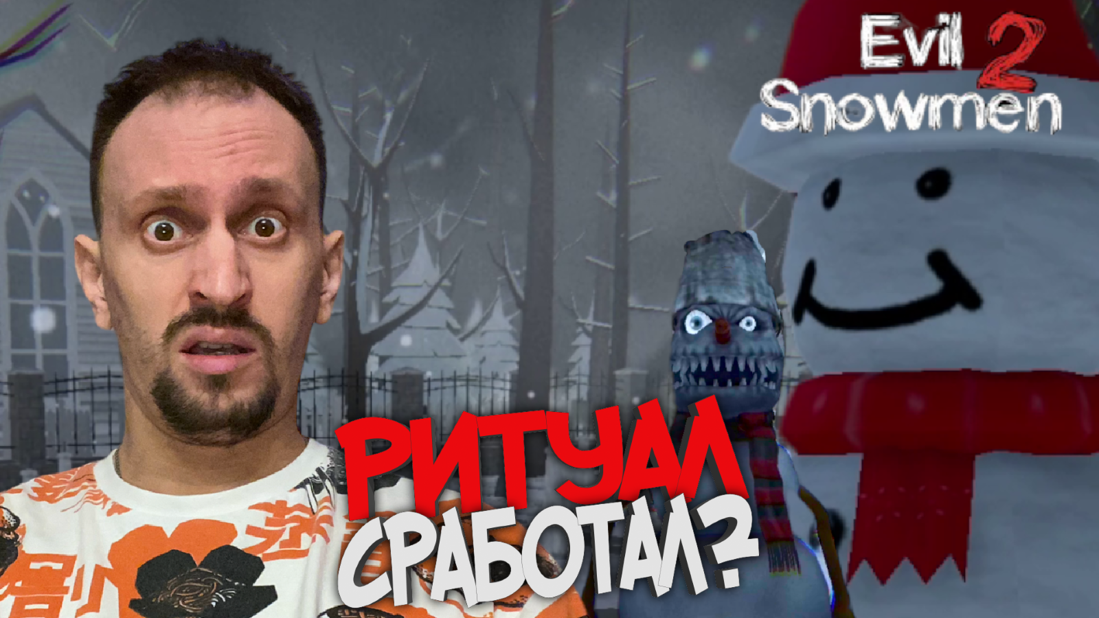 В злом 5 play В злом 5 play