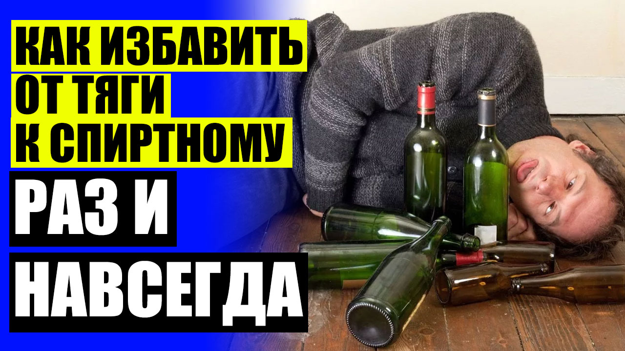 Как избавиться от ломки. Как избавиться от ломки