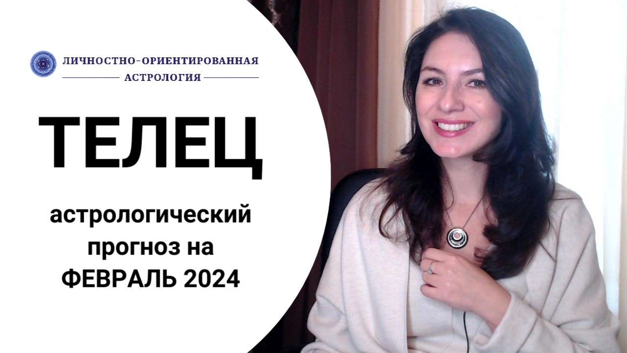 Оракул дева 2025. Оракул дева 2025