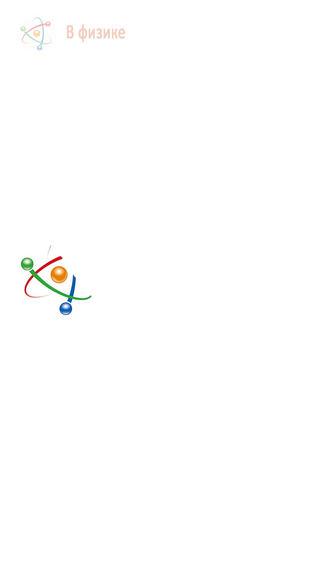 куда направлена сила притяжения. анна михайловна ливанова - ландау. купер физика для всех. анна михайловна ливанова - физик, писатель биография. раскольники и острожники ливанов.