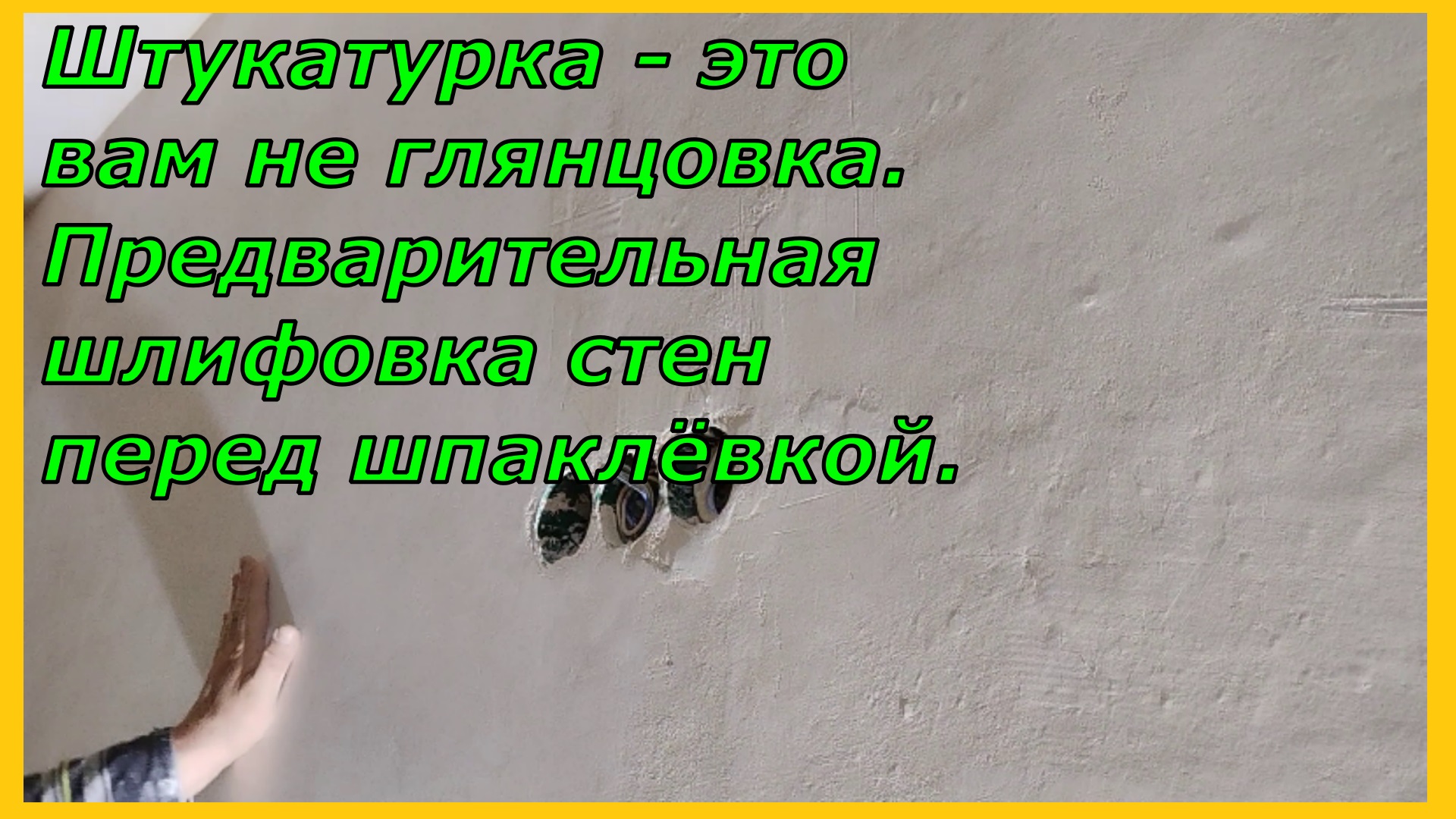 Гипсовая штукатурка как использовать. Гипсовая штукатурка как использовать