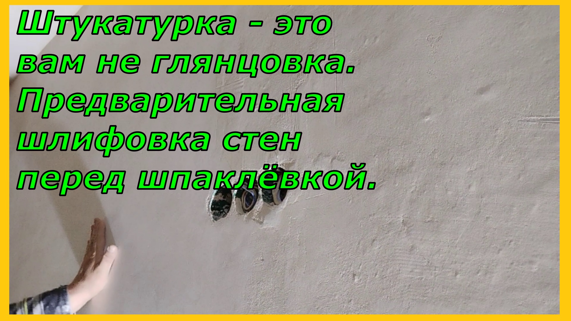 Нужно ли грунтовать стену перед штукатуркой гипсовой