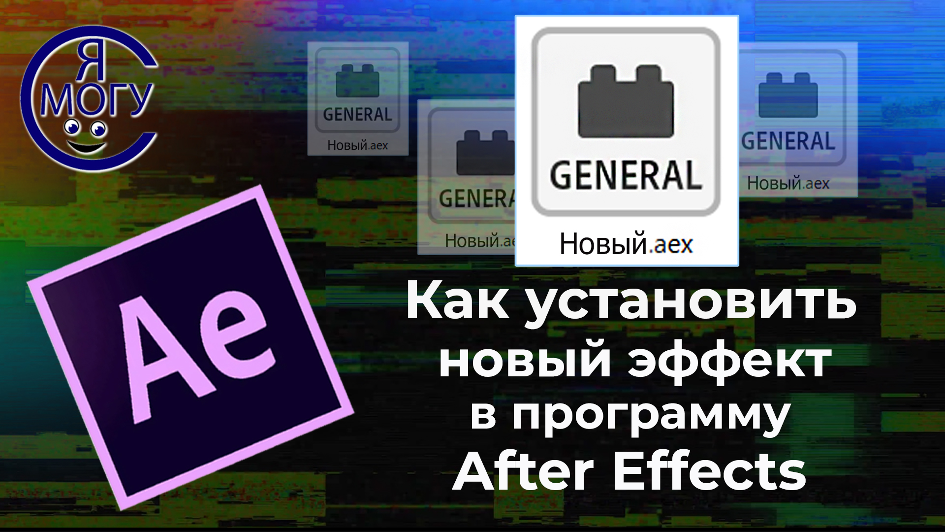 Как зациклить анимацию в after effects. Как зациклить анимацию в after effects