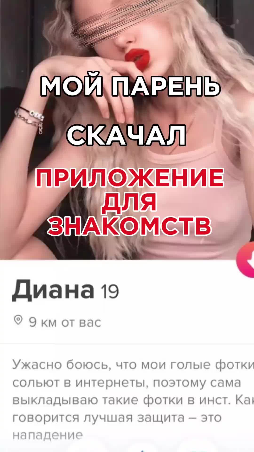 «ВКонтакте» выпустила отдельное Android-приложение «VK Знакомства»