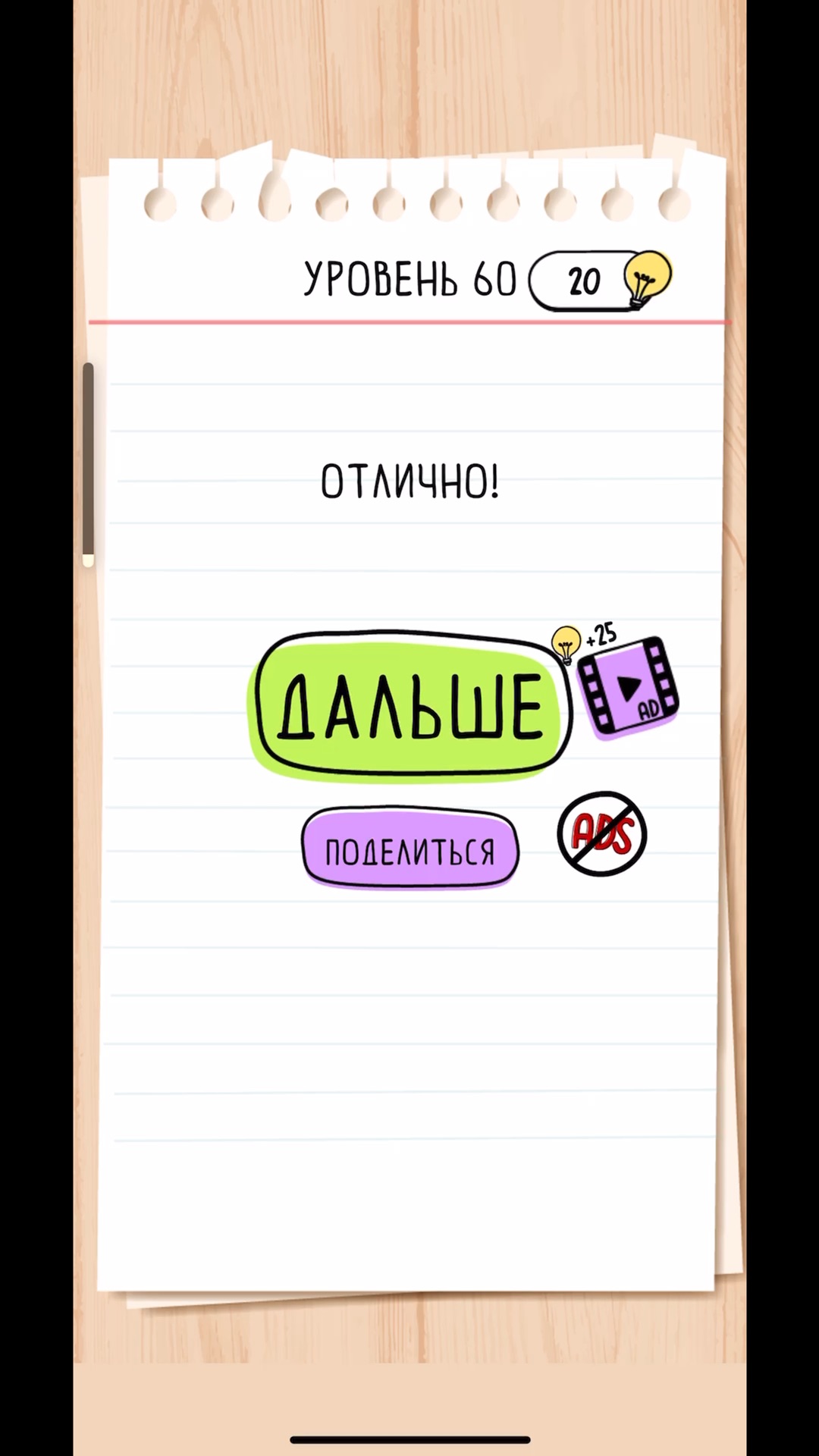 Как пройти уровень в игре тест. Как пройти уровень в игре тест