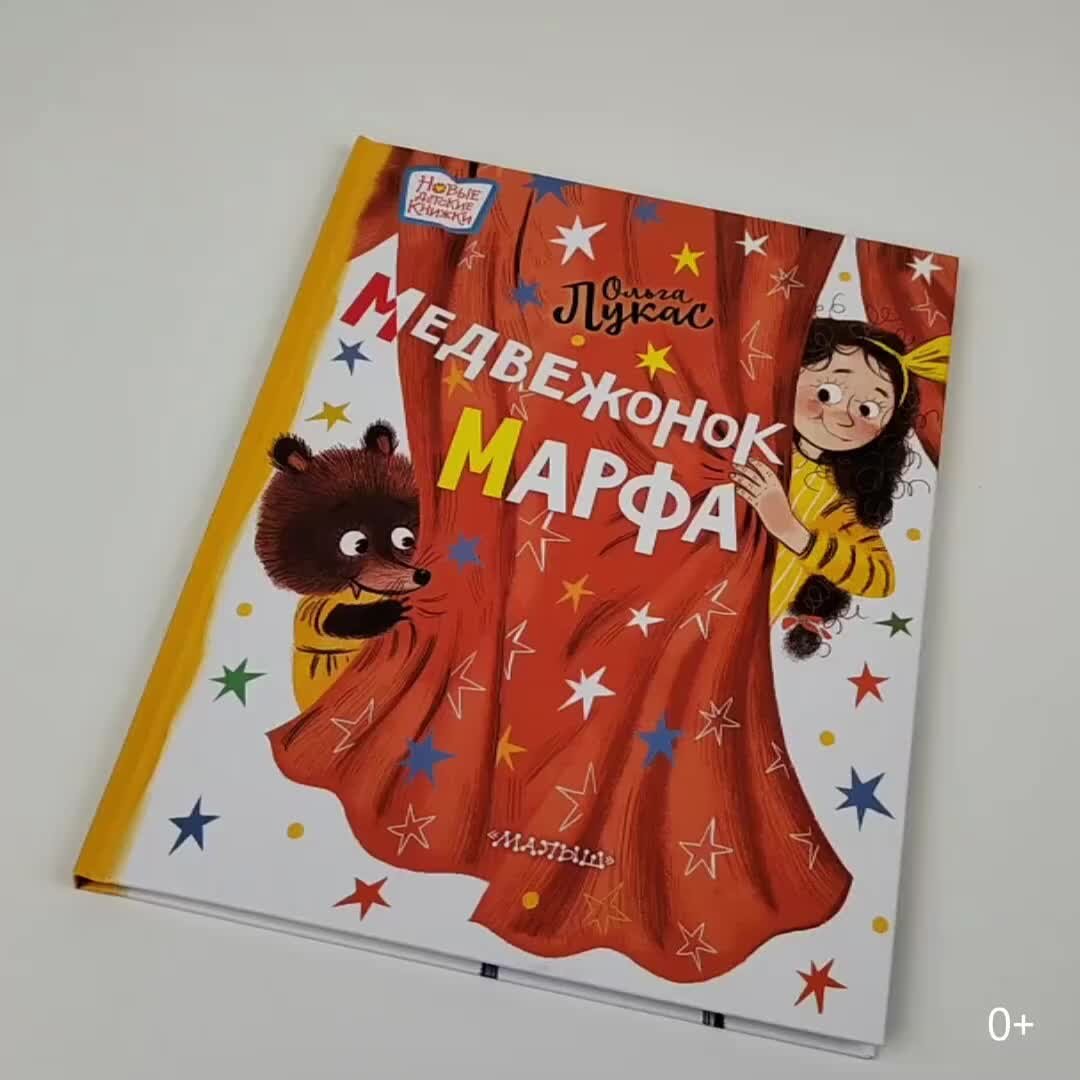 Сказки книги читай город. Виталий бианки книги. Книги о животных для детей. Книга сказок для детей. "сказки в картинках".