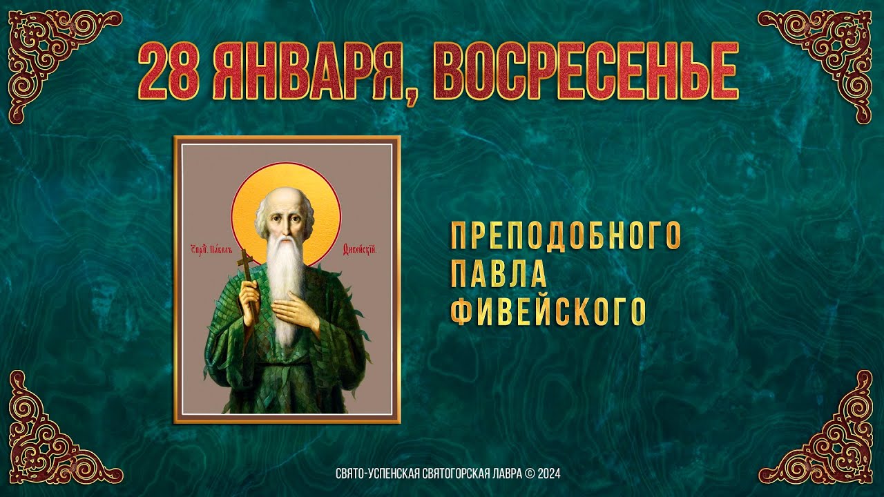 литургия книга для детей. молитва во время вредоносного поветрия. люди в храме. церковь это не собрание святых а толпа кающихся грешников ефрем сирин. название церковных служб.