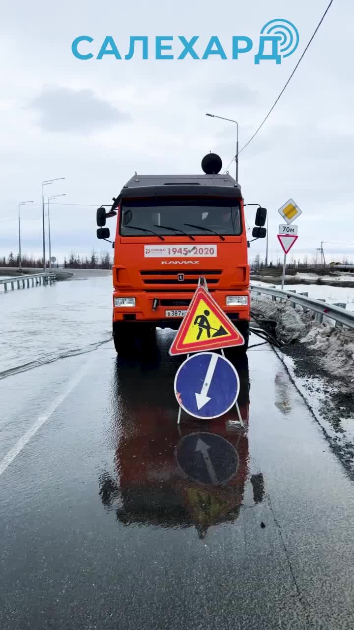 Салехард онлайн | Спасите дорогу! | Дзен