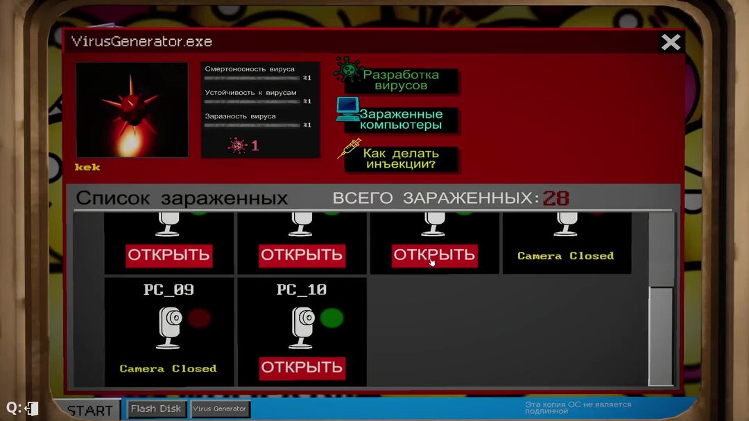 Создать файл с вирусом. Создать файл с вирусом