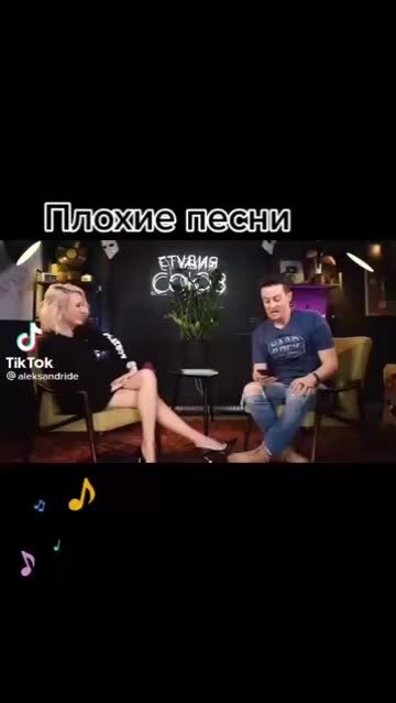 Герои русских мемов. Очень плохая музыка gif. Песня плохие глаза. Песня плохие глаза. Песня плохие глаза.