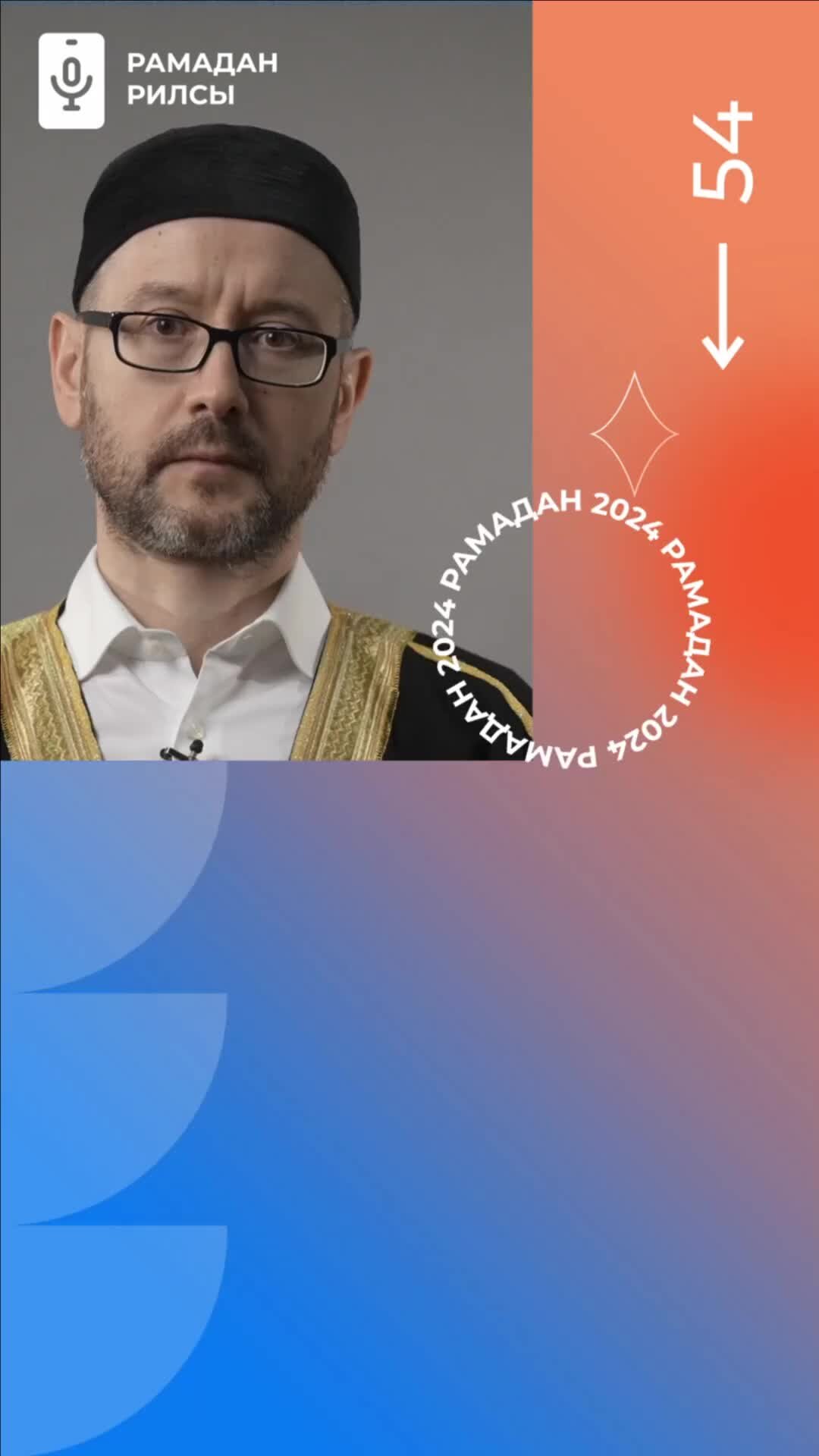 расписание рамадан 2023 крым. календарь рамадан 2022. рамадан 2024 фон. рамадан 2021 расписание. пост рамазан 2024 время.