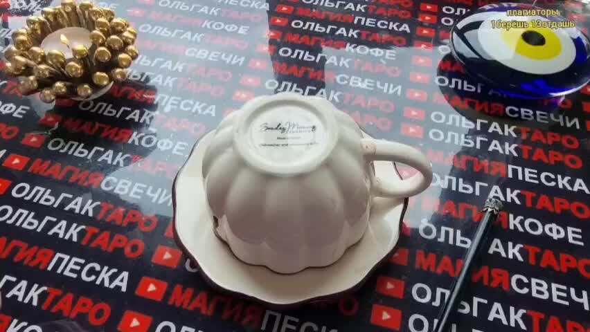 Гадание на кофейной гуще на сентябрь 2022 г. Гадание на гуще месяц. Гадание на кофейной гуще. Гадание на гуще месяц. Гадание на кофейной гуще расшифровка символов.
