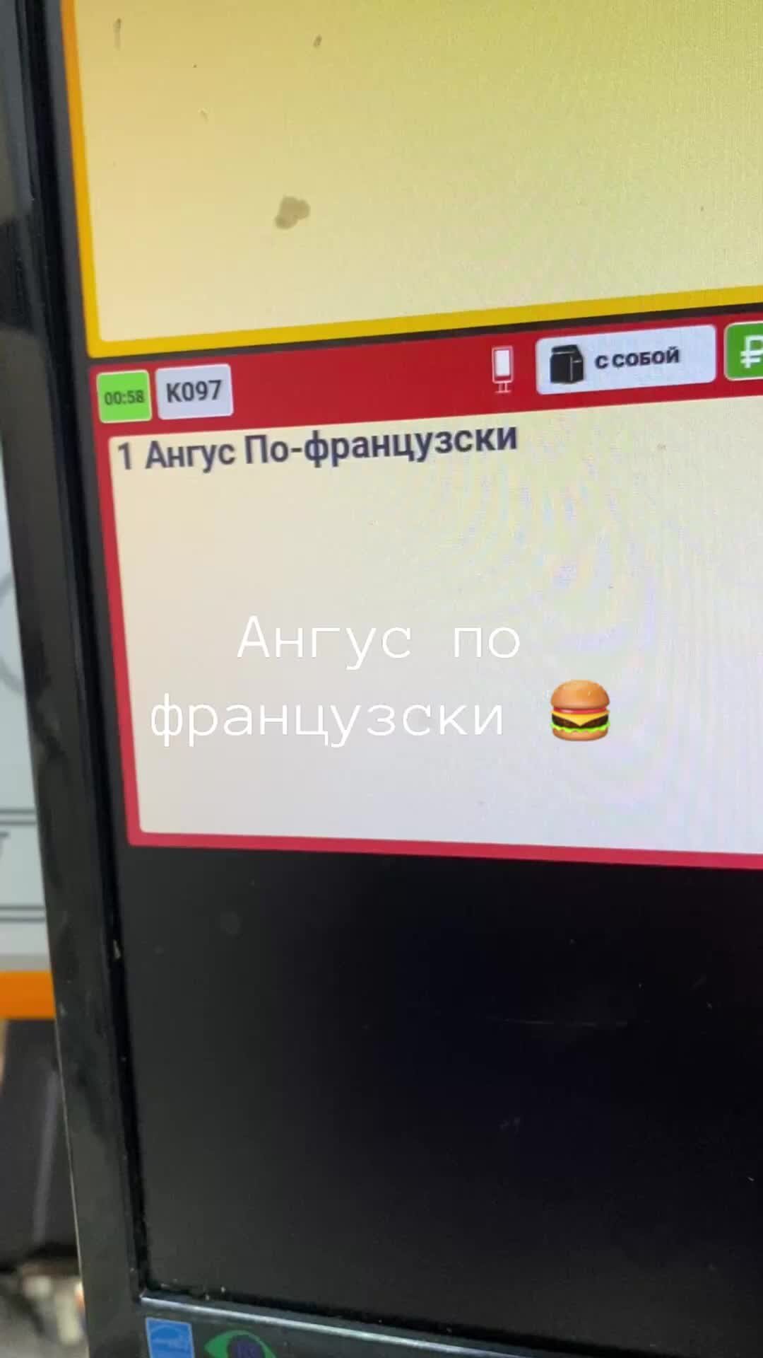 Второй Дом Справа | Ангус по Французски. ByrgerKing🤴🍔 | Дзен