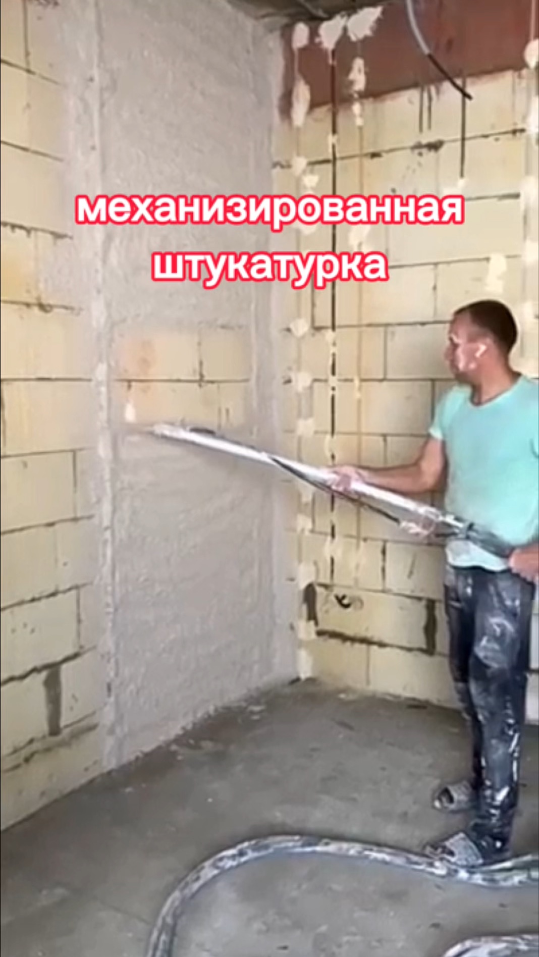 Как замесить гипсовую штукатурку. Как замесить гипсовую штукатурку
