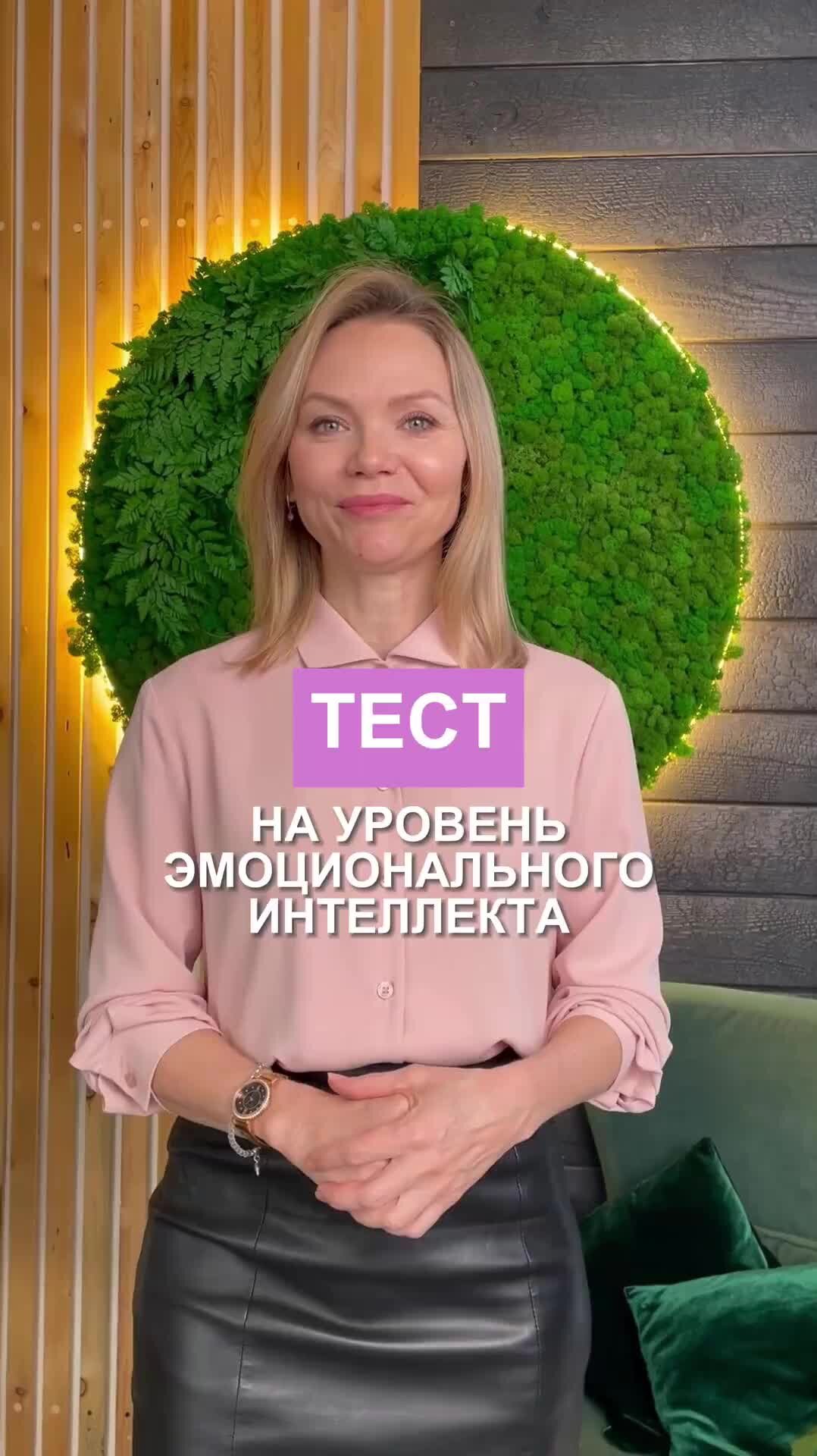 Эмоциональный интеллект тест карузо