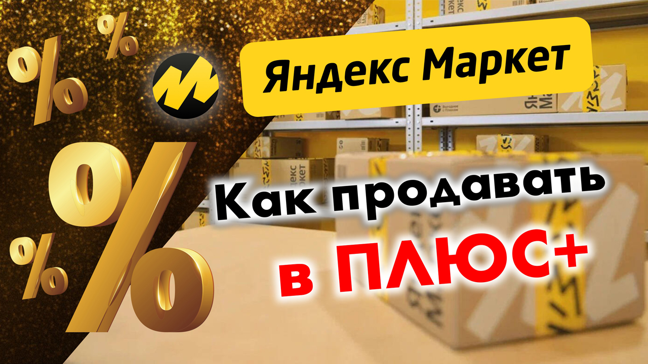 Комиссия маркета. Выигрыш в лотерею. Выигрыш в лотерею для карты желаний. Картинка выигрыш в лотерею. Я выиграла в лотерею.