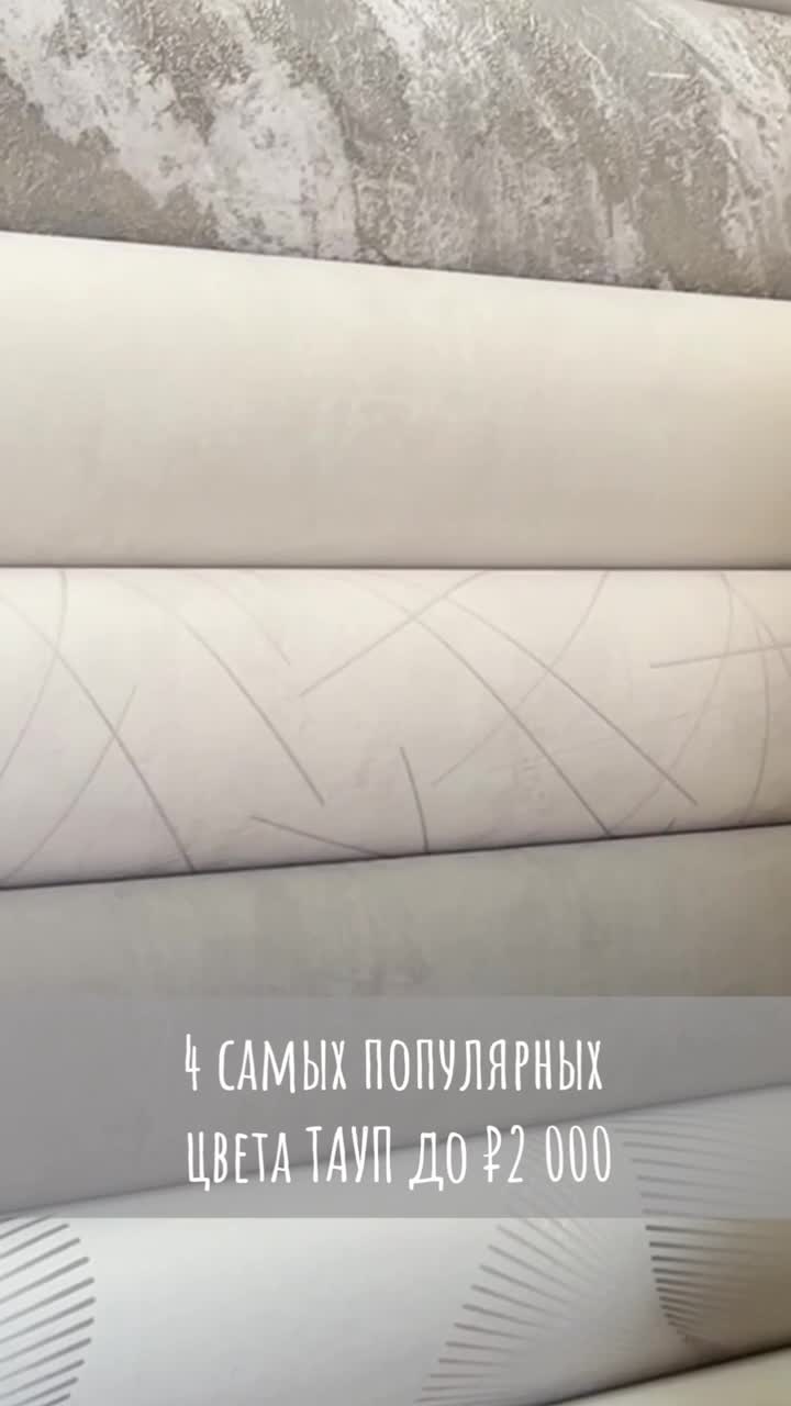 Магазины обои краска Магазины обои краска