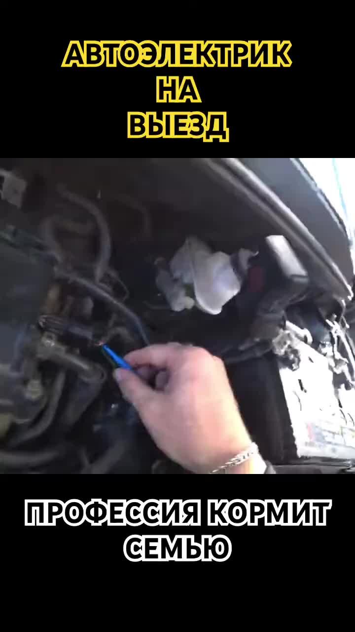 Аслан Тагиров | АВТОЭЛЕКТРИК на выезд Киа Рио не заводится | Дзен