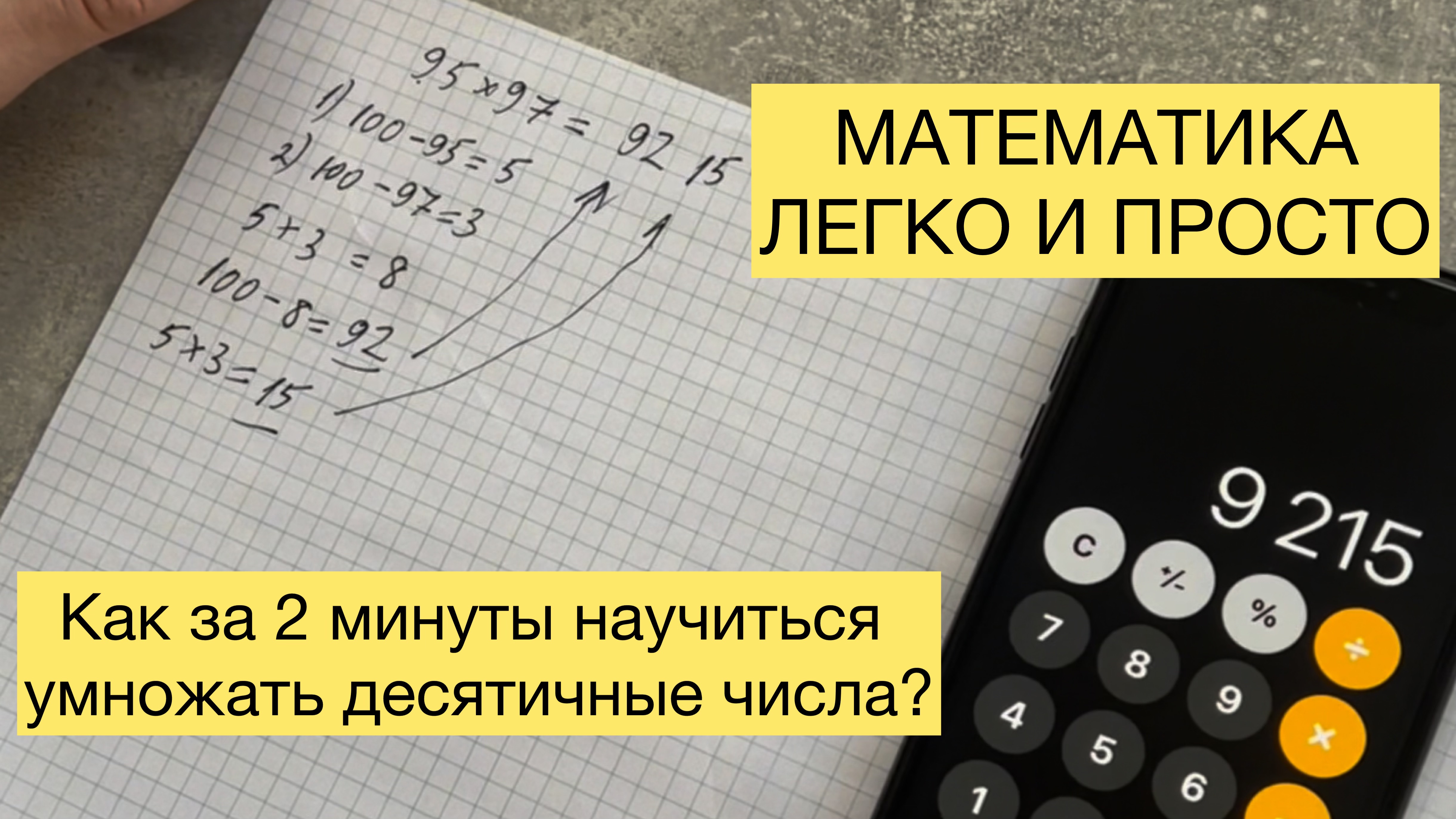 Калькулятор чисел десятичной системы