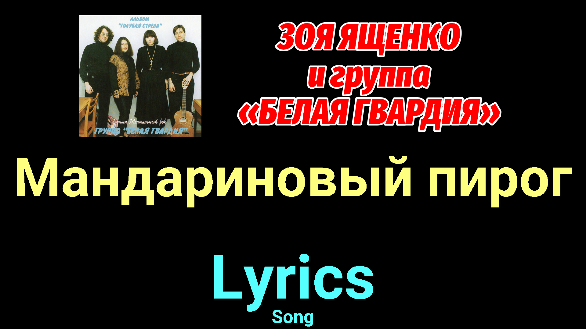 Белая гвардия корниловцы. Проблематика романа белая гвардия. Най турс белая гвардия. Корниловцы ромасюков. Булгаков белая гвардия фильм 2012.