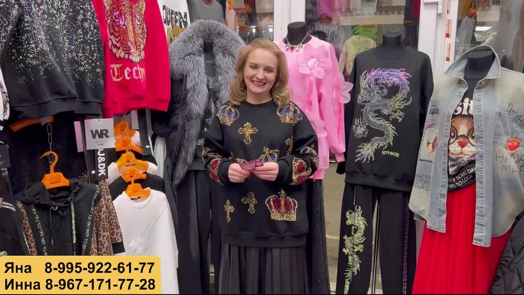 Садовод спортивная одежда