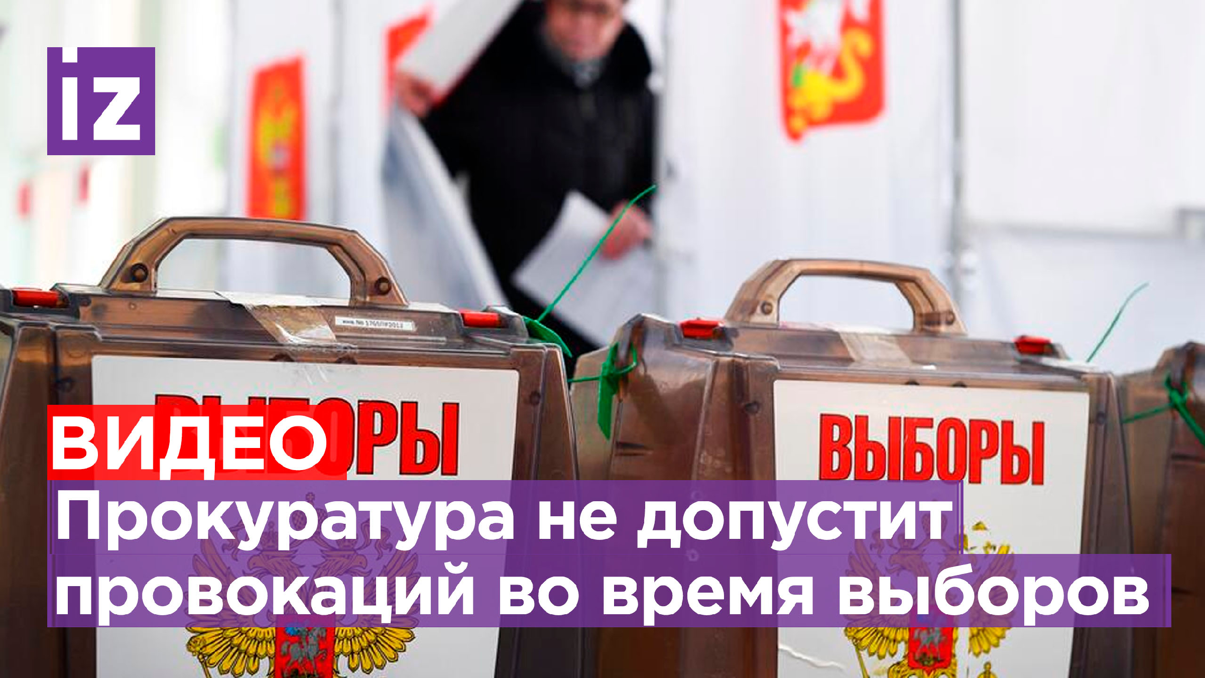 Избирательная клмпания. Структура штаба избирательной кампании. Стратегия избирательной кампании. Работа избирательная кампания. Стратегия и тактика проведения избирательной компании.