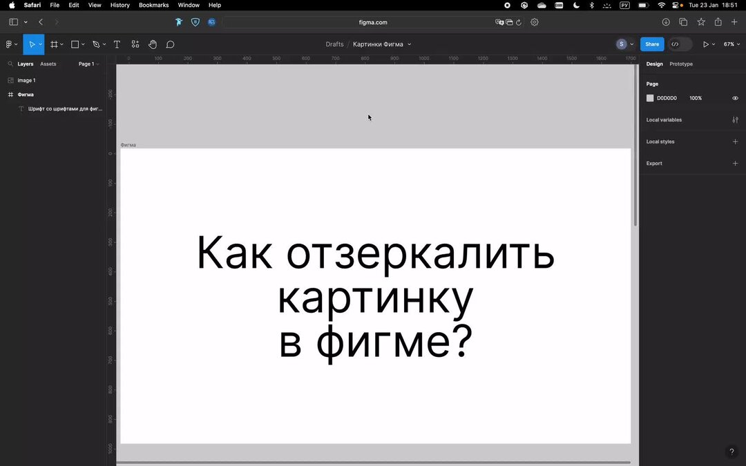 Как удалить изображение в фигме