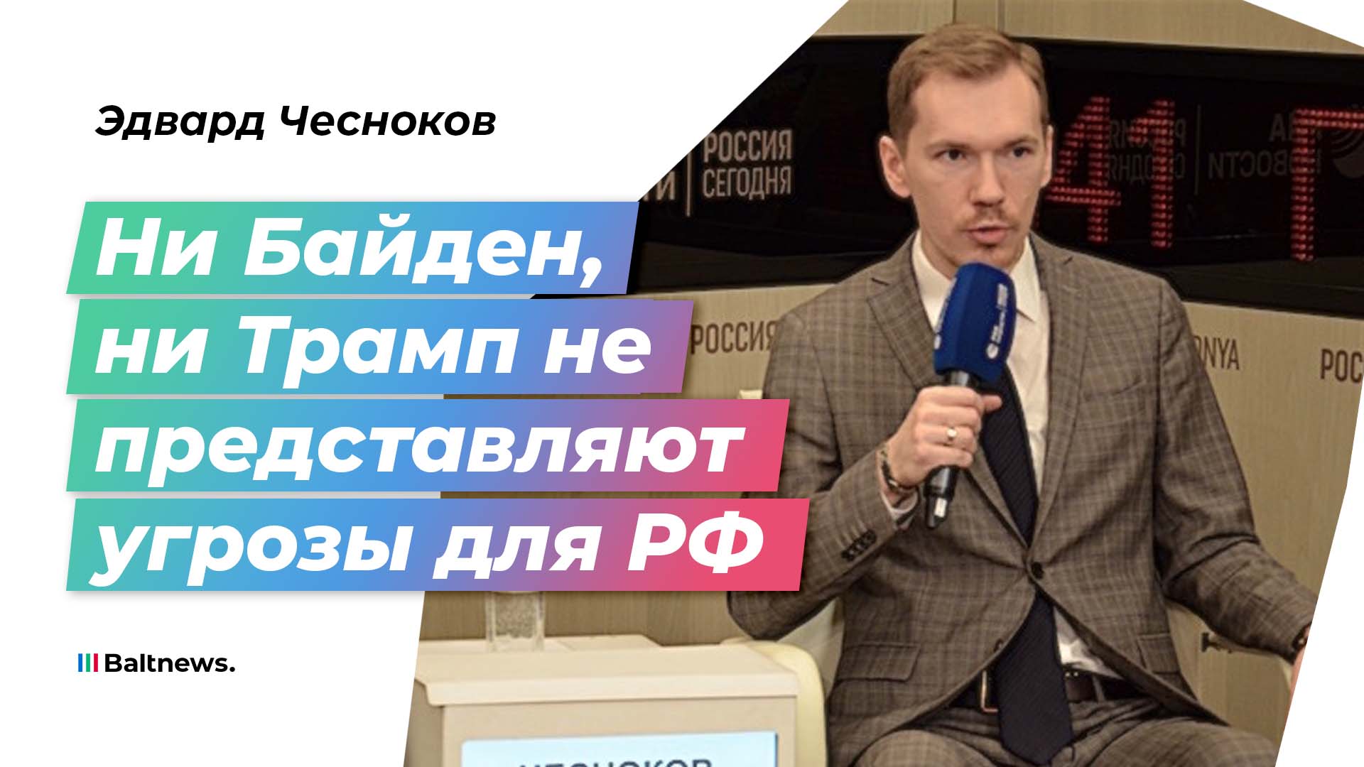 Имидж партий