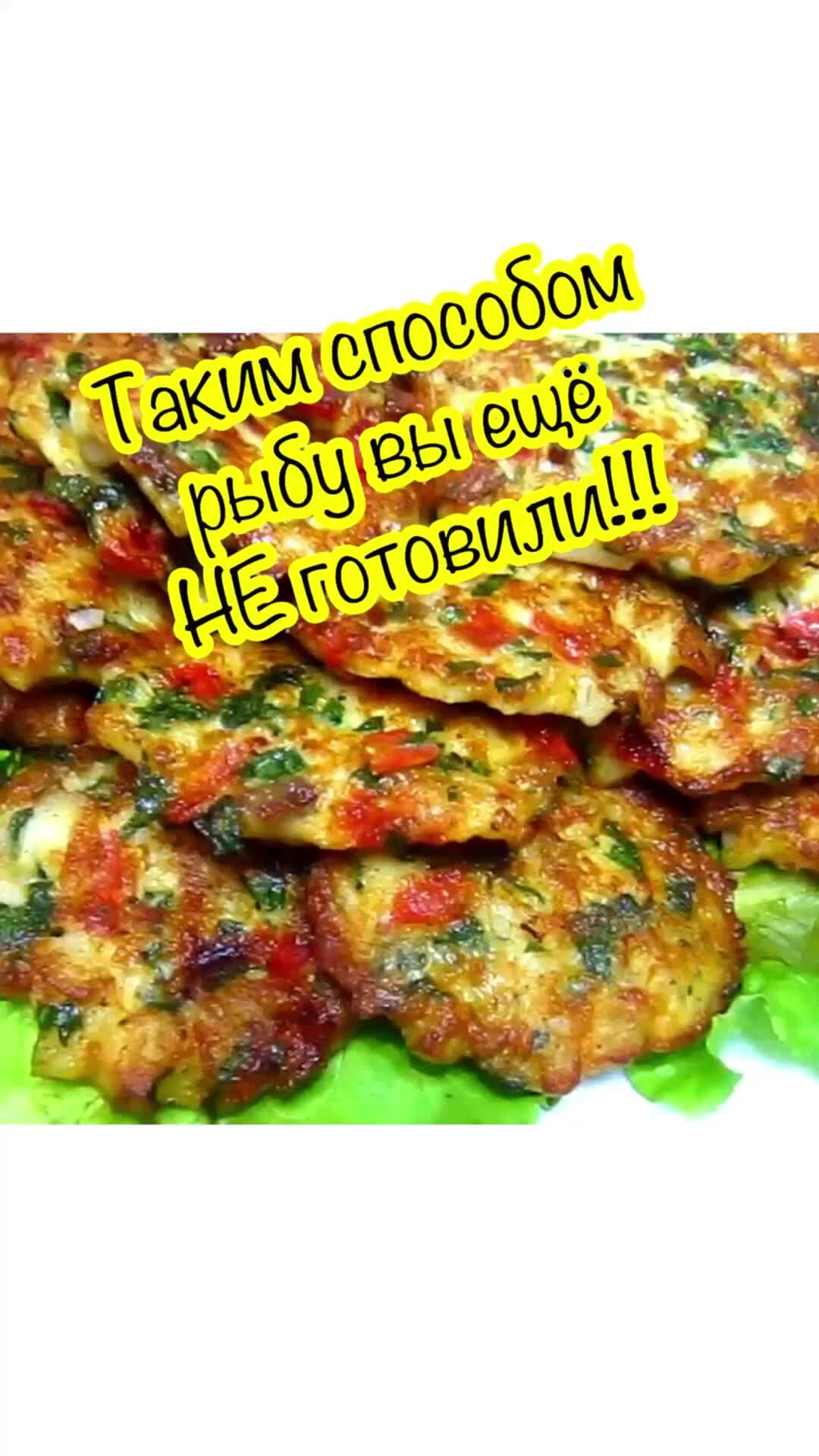 Людмила Плеханова Готовим вместе. Еда | РАБА❗️Оч ВКУСНО❗️Оч БЫСТРО❗️ | Дзен