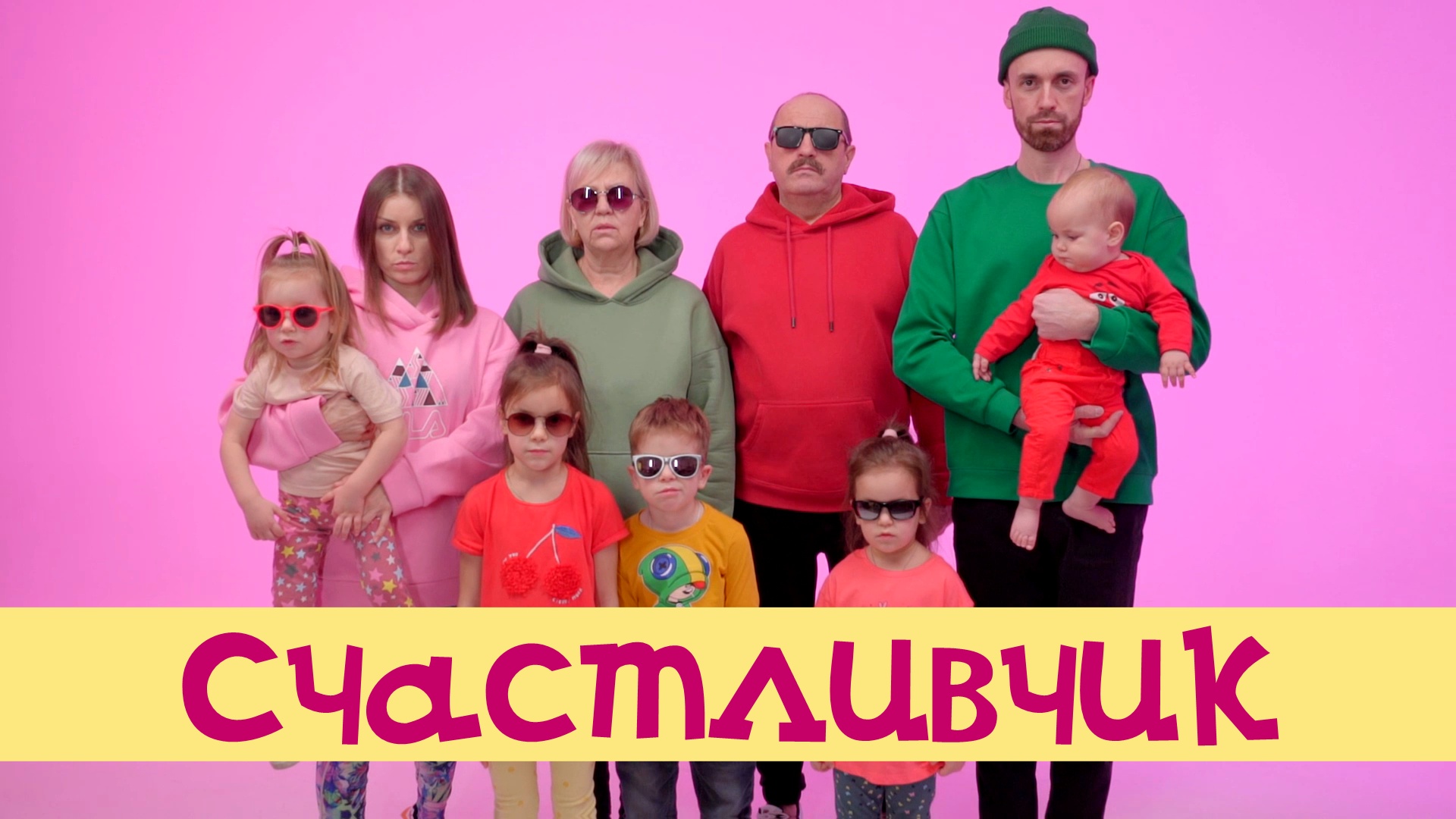 дети и взрослые поют. фон для музыканта. семья поет. музыкальное занятие в доу. рисунки для детей.